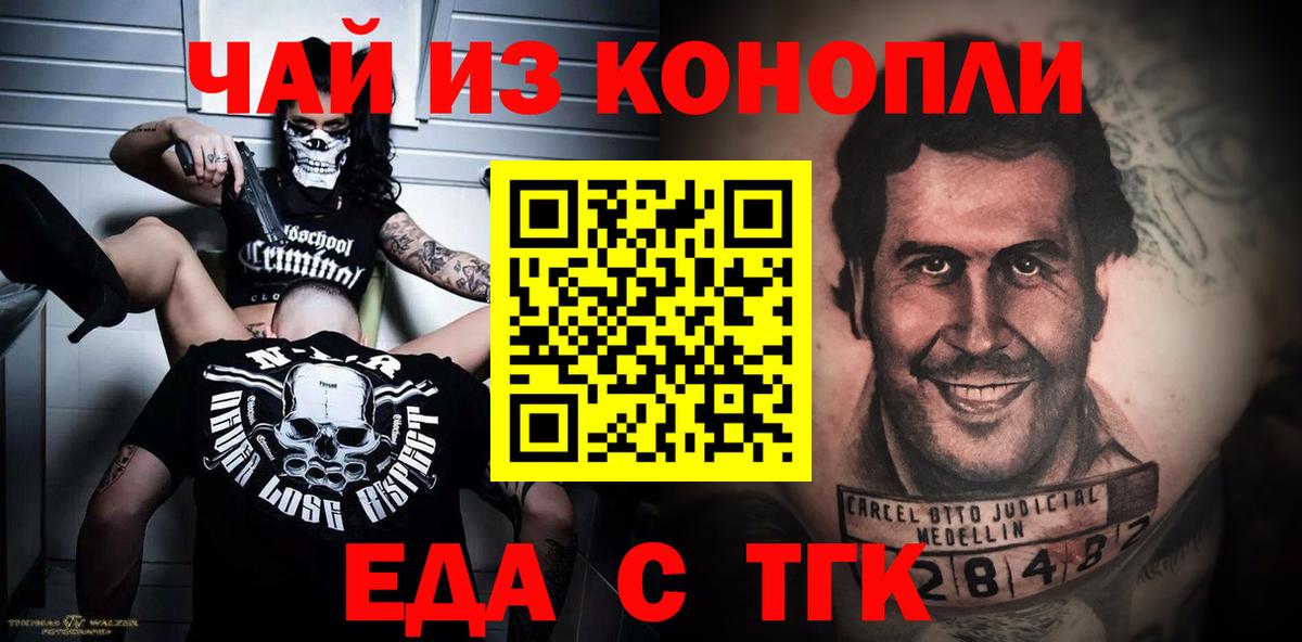 Саров  Еда ТГК марихуана  Вход с VPN 