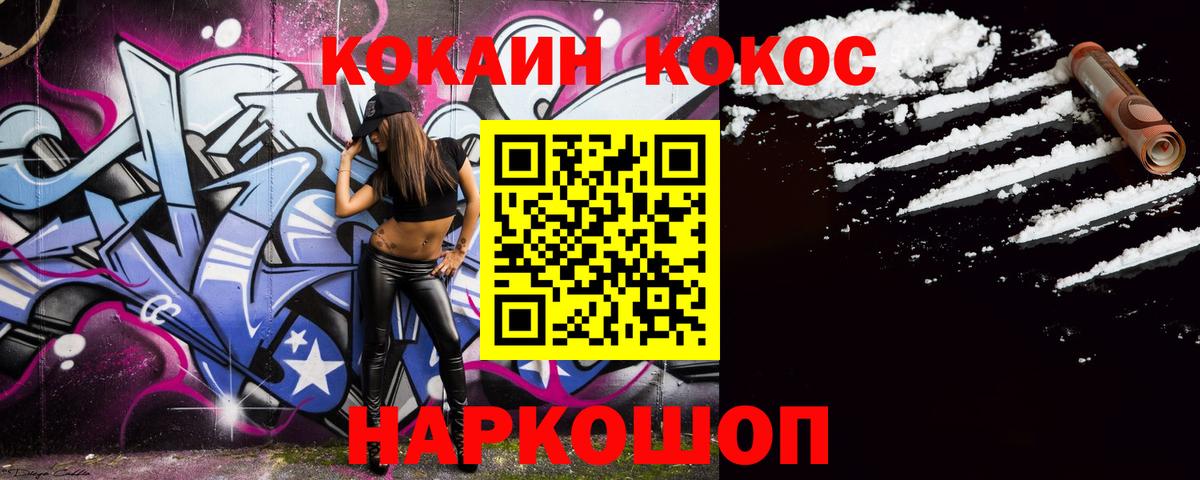 Cocaine VHQ Саров
