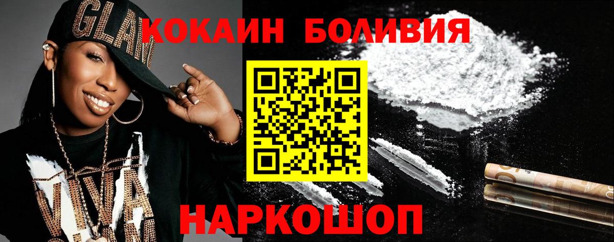 COCAIN Перу  КОКАИН 99%  Саров  COCAIN  Вход с VPN 