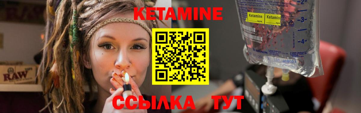 Саров  КЕТАМИН VHQ  Вход с VPN 