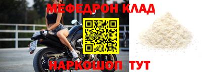 мефедрон Партизанск