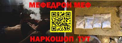 мефедрон Партизанск