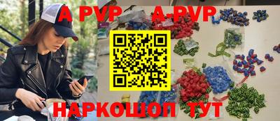 мефедрон Партизанск