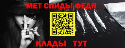мефедрон Партизанск