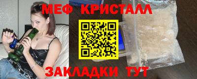 мефедрон Партизанск