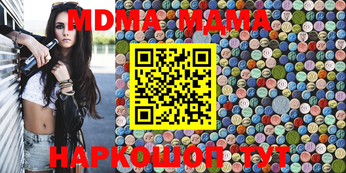 Саров  MDMA VHQ  Вход с VPN 