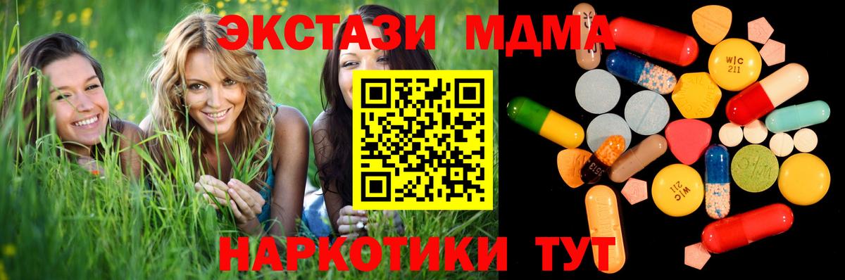 MDMA crystal Саров