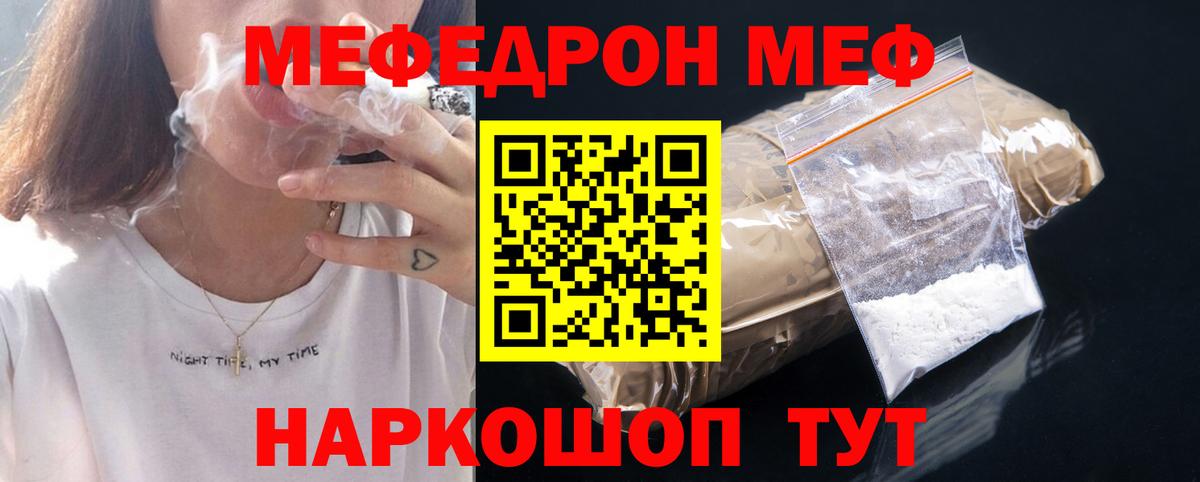 Мефедрон мука Саров