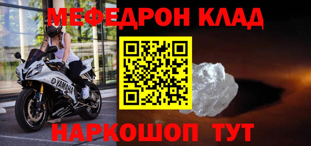 МЕФ VHQ  МЕФ  Саров  МЕФ мяу мяу  Вход с VPN  МЯУ-МЯУ 