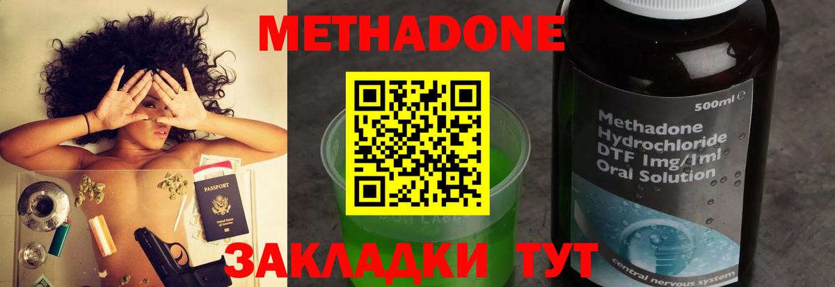 Метадон мёд  OMG как войти  Саров  Вход с VPN 