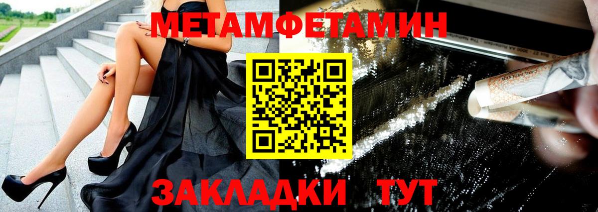 Метамфетамин витя  Вход с VPN  Саров 