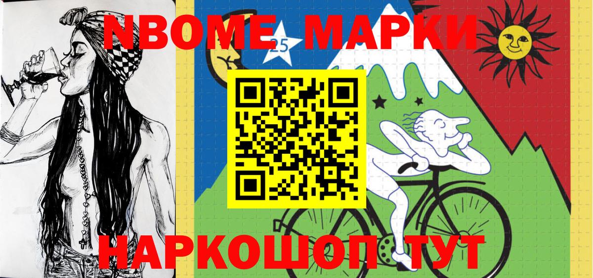 Марки N-bome 1,5мг  Вход с VPN  Саров  Марки N-bome 1,5мг 