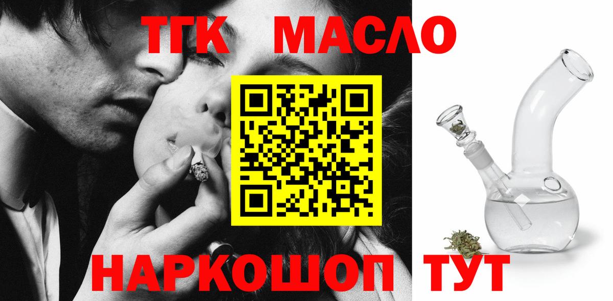 ТГК гашишное масло  Вход с VPN  Дистиллят ТГК Wax  Саров 