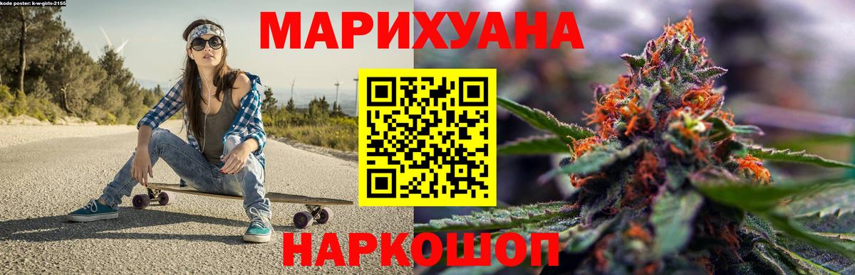 Канабис Bruce Banner  Конопля план  Вход с VPN  Саров  Бошки Шишки ГИДРОПОН 